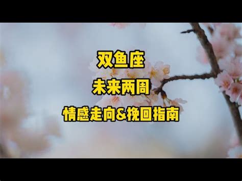 雙魚座成功人士|雙魚座成功人士的獨特秘訣